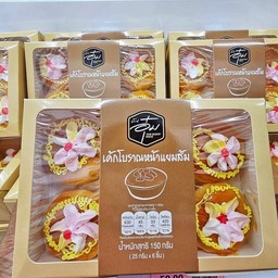 เค้กโบราณหน้าแยมส้ม