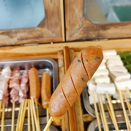 ไส้อั่ว