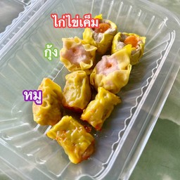 ขนมจีบรวม