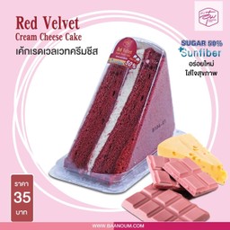 เค้กเรดเวลเวทครีมชีส