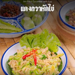 แตงกวาผัดไข่