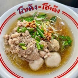 🍜เตี๋ยวโกเด้ง เจ๊เพ็ญ 🍜 ( หน้า สน.หนองจอก)