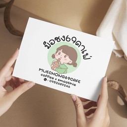 นมหมีชาไทยปั่น