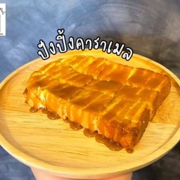 เนยคาราเมล