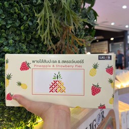 พายไส้สับปะรดและไส้สตอเบอร์รี่