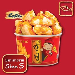 อู้ฟู่ลูกชิ้นปลาเยาวราช ข้างร้านซักผ้าคิงสปีด
