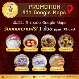 สละลอยแก้ว