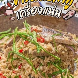 ข้าวผัดปลาทูชะอม