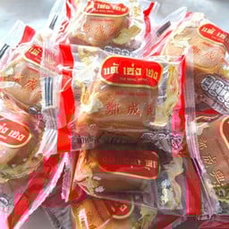 ขนมลูกเต๋าไส้ถั่ว แต้ เซ่ง เฮง