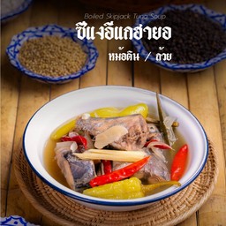 ซีแงปลาทู(ถ้วย)