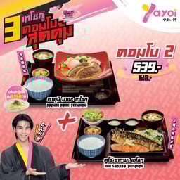 LF คอมโบ 2