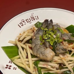 A14 ตำกุ้งสด /Raw Shrimp Spicy Papaya Salad