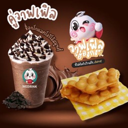 เซทคู่ช็อคโก้โอริโอ้สมูทตี้ท็อปปิ้งซอฟเสิร์ฟ + วาฟเฟิลฮ่องกง