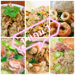 สุกี้นำ้หมู 1 แถม 1
