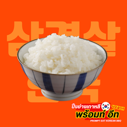 พร้อมท์ อีท ปิ้งย่างเกาหลีพร้อมทาน แจ้งวัฒนะ-ปากเกร็ด19
