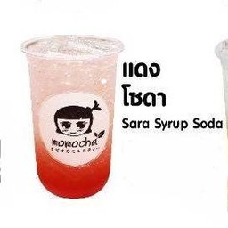 แดงโซดา
