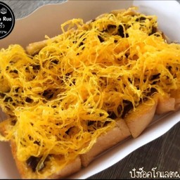 เนยช็อคโกแลตฝอยทอง