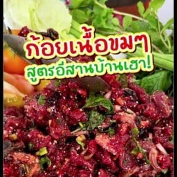 ปุ้มปุ้ยส้มตําลาบก้อย ตลาดคลองโยงนครปฐม