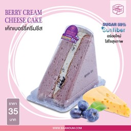 เค้กเบอร์รี่ครีมชีส