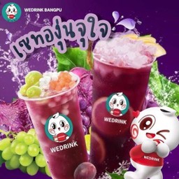 เซทองุ่นจุใจ ชาองุ่น 6 ลูก + ชามะนาวองุ่น