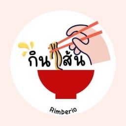 เมนูเส้น Homemade