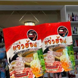 หัวเชื้อแจ่วฮ้อนสำเร็จรูปพร้อมน้ำจิ้ม