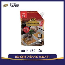 น้ำจิ้มงาคั่ว หม่าล่า