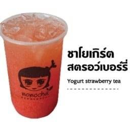 ชาโยเกิร์ตสตอเบอร์รี่