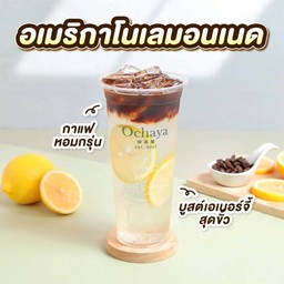 อเมริกาโนดลมอนเนด