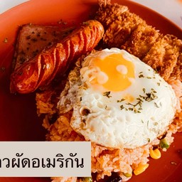 ข้าววผัดอเมริกัน