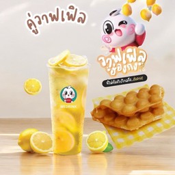 เซทคู่น้ำมะนาว + วาฟเฟิลฮ่องกง