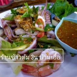 ทะเลลวกจิ้ม