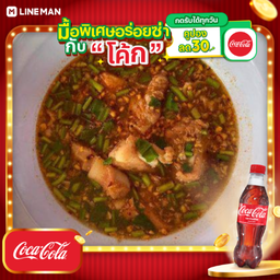 [อร่อยซ่ากับโค้ก] ต้มแซ่บกระดูกอ่อน + โค้ก