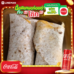 [อร่อยซ่ากับโค้ก] แร็พไก่กรอบเนื้อแน่นเต็มคำ2ชิ้น เลือกซอสได้ค่ะ + โค้ก ออริจินัล (กระป๋อง)+น้ำแข็ง