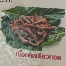 เตี๋ยวโรงเรียน ตลาดชิงช้า