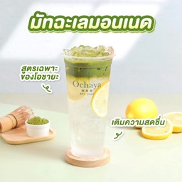 มัทฉะเลมอนเนด