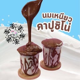 นมเหนียว คาปูชิโน่