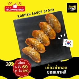 เกี๊ยวซ่าทอด ซอสเกาหลี 5 ชิ้น