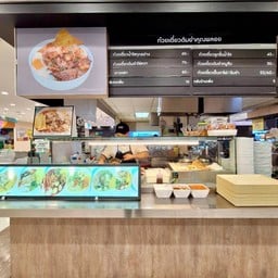 ก๋วยเตี๋ยวต้มยำคุณพลอย Lotus's Eats แจ้งวัฒนะ