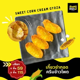 เกี๊ยวซ่าทอด ครีมข้าวโพด 8 ชิ้น