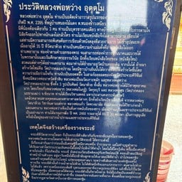 วัดสุมนาวาส (วัดเขากะโหลก)