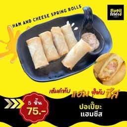 ปอเปี๊ยะแฮมชีส