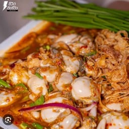 ยำหอยนางรม