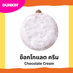 Dunkin' Kiosk128 - PT Ratchada Criminal Court