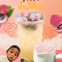 ลิ้นจี่น้ำผึ้งโซดา (ไม่มีวุ้นจ้า)