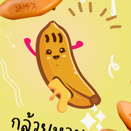 Banana Smile Banana