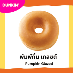 Dunkin' โลตัสกาฬสินธุ์