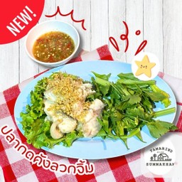 ปลากดคังลวกจิ้ม