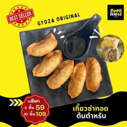 เกี๊ยวซ่าทอด ต้นตำรับ 10 ชิ้น