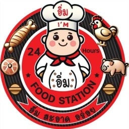 อิ่ม FoodStation เจ็ดยอด